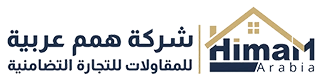 شركة همم عربية للمقاولات