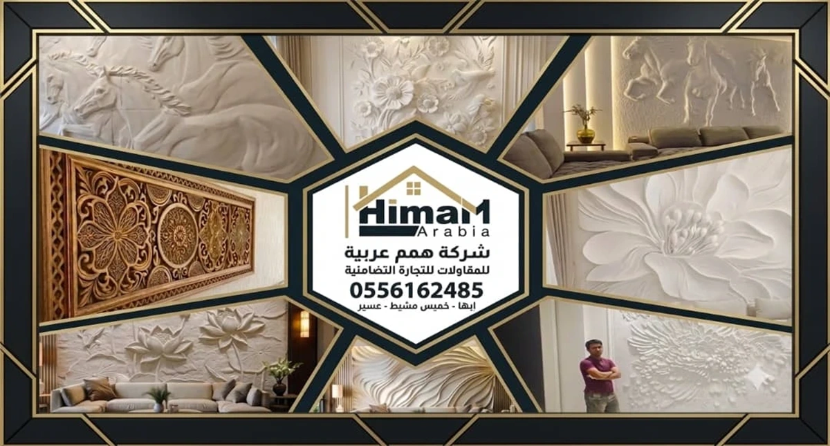 ديكور حفر خشب عسير