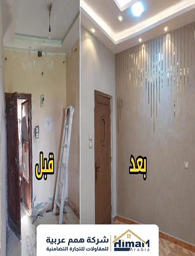 ترميم منازل قبل وبعد خميس مشيط