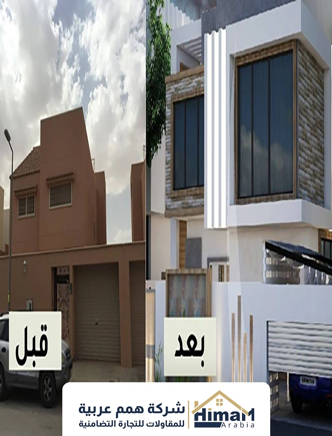 ترميم منازل قبل وبعد عسير