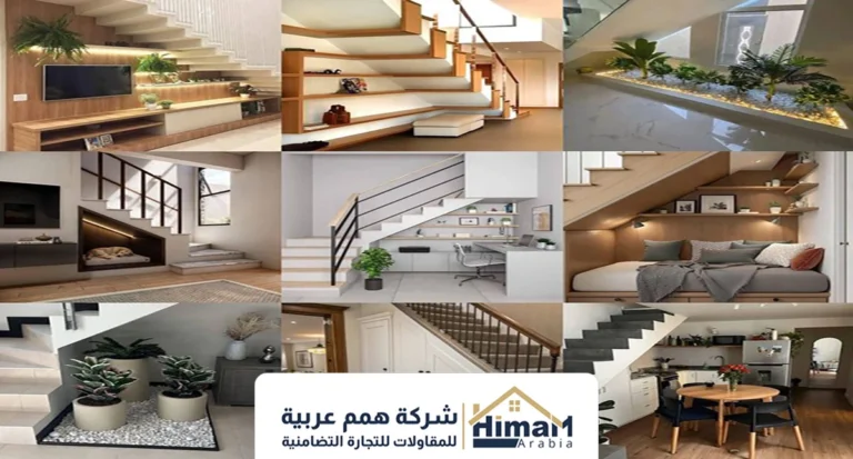 ديكور تحت الدرج ابها